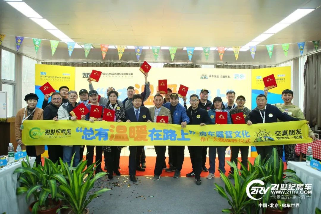 北京国际房车展
