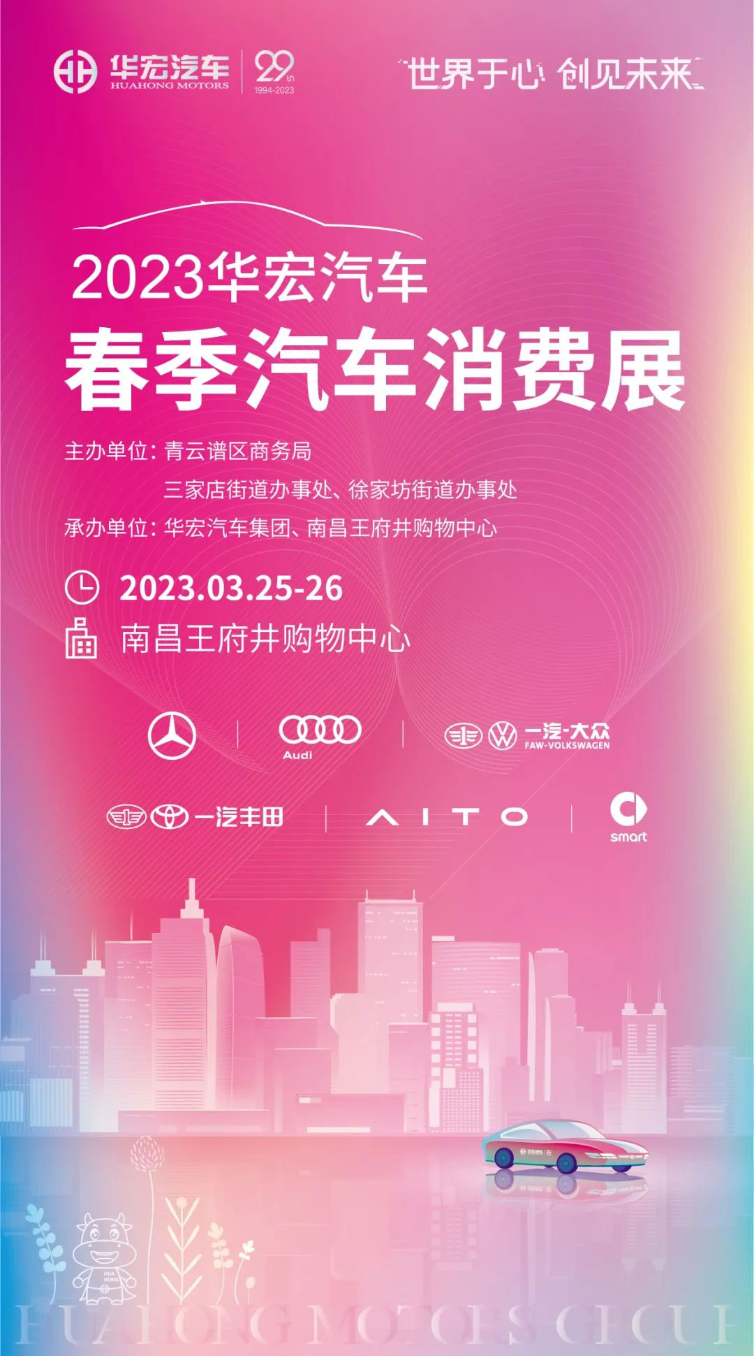 南昌春季车展