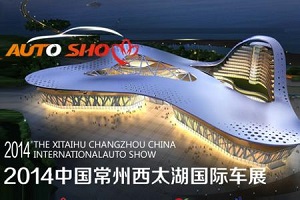 常州车展