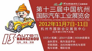 杭州车展