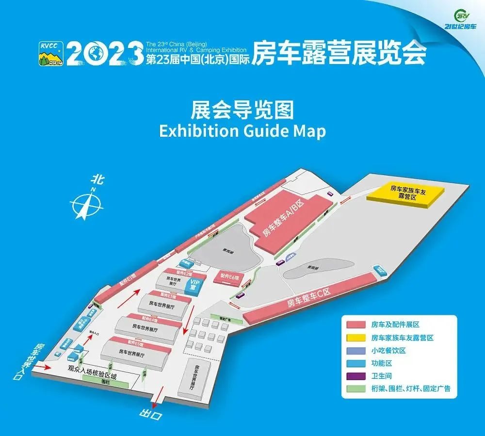 北京房车露营展