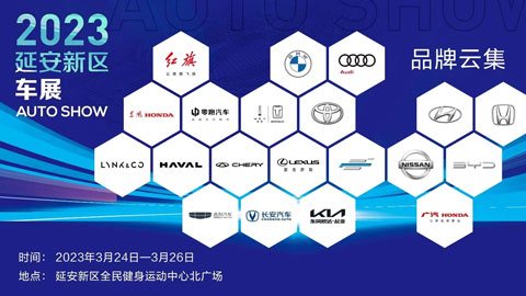 2023延安新区极速赛车展