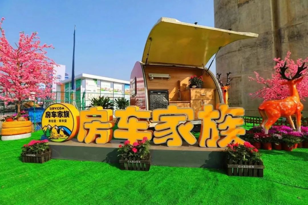 北京国际房车展