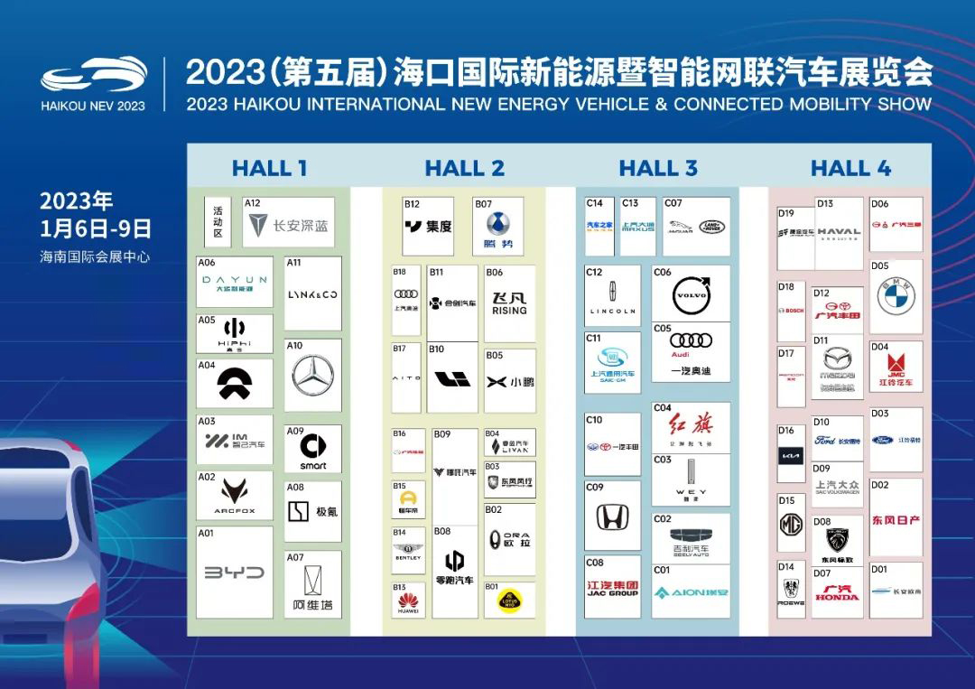 海口新能源车展门票