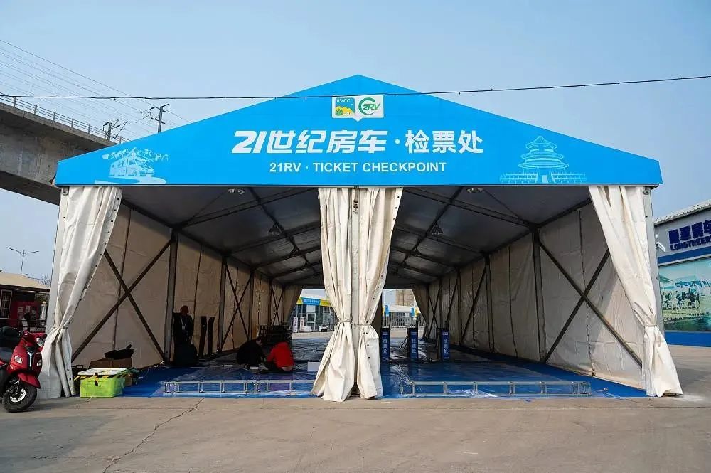 北京房车露营展