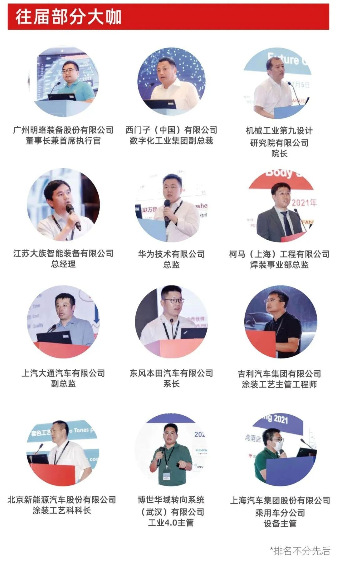 车身工程论坛